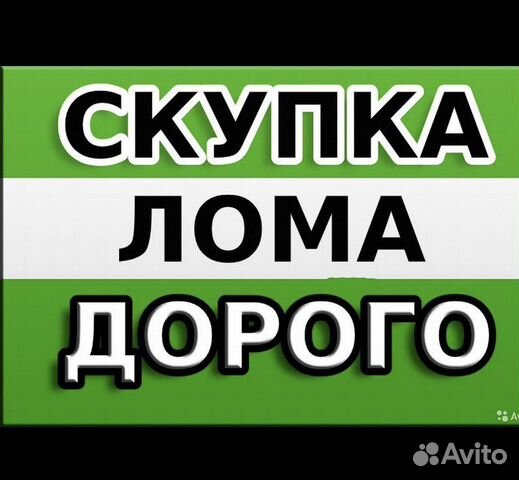 Вывоз металлома