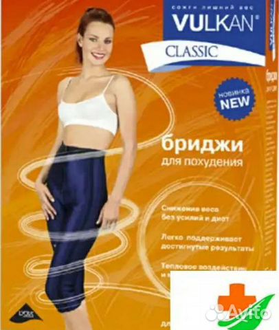 Бриджи для похудения Вулкан