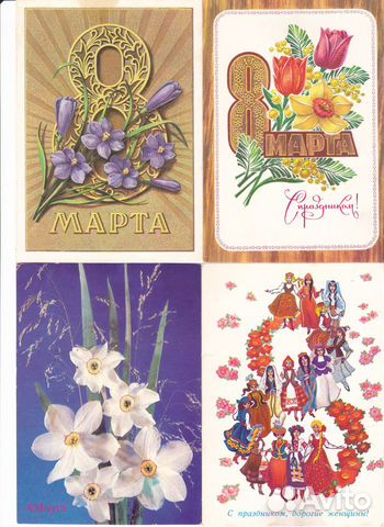 Почтовые открытки СССР 8 марта
