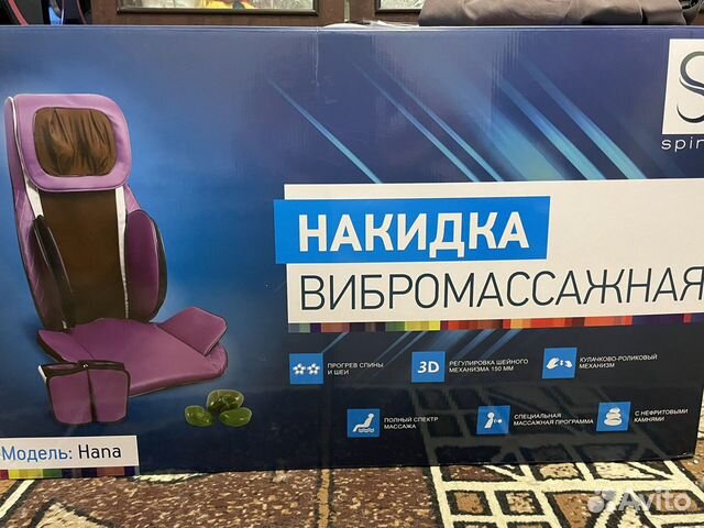 Накидка вибромассажная spino hana