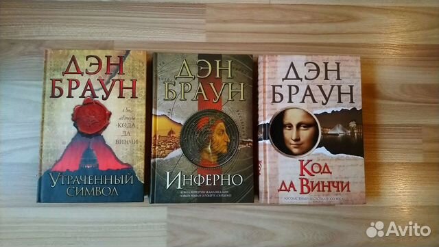 Купить Книгу Дэн