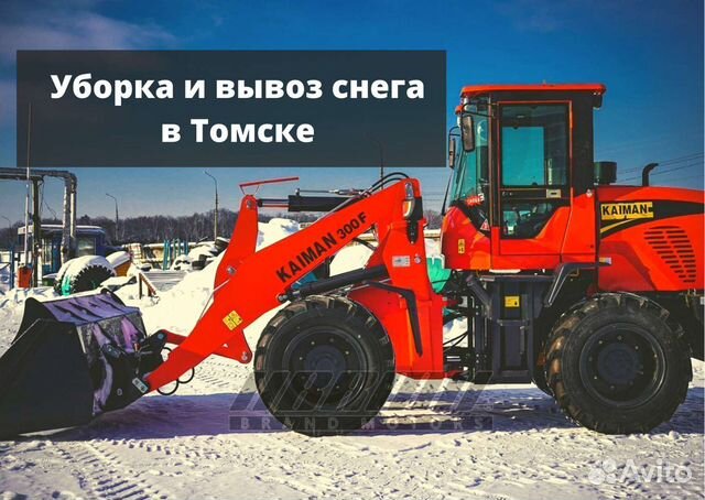 Погрузчик томск