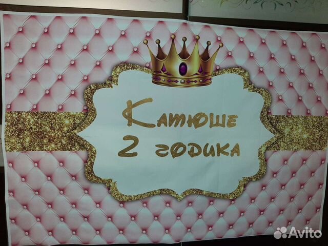 Баннер на день рождения