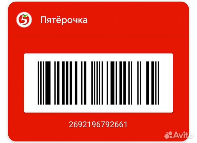 Скидочная карта для сотрудников пятерочки