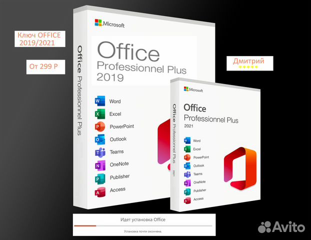 Microsoft Office 2019 Pro Plus Ключ