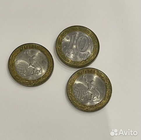 Юбилейные монеты (10 р.)
