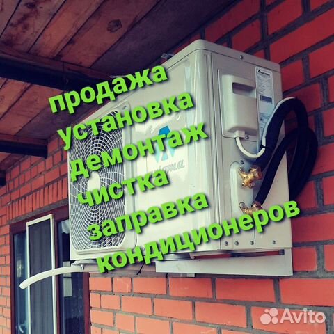 Установка Заправка кондиционеров