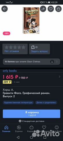 Гравити фолз