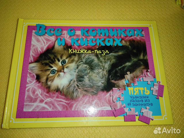 Книга Пазл Кошки и котята
