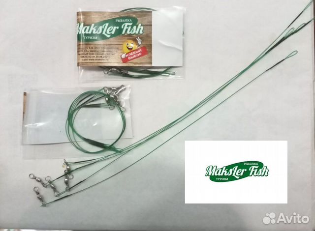 Поводок на хищника Maksler Fish 5 шт с вертлюгом