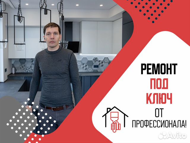 Ремонт квартир под ключ /Евро ремонт /ремонт домов