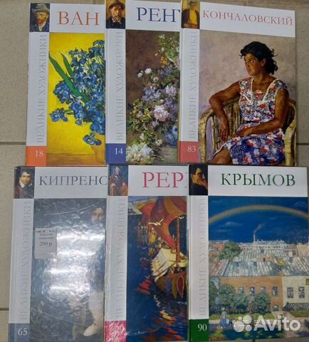 Книги по искусству. Альбомы