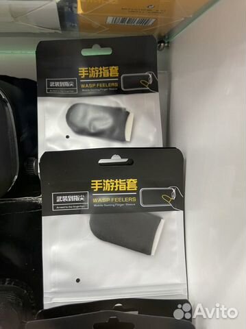 Напальчники для игр