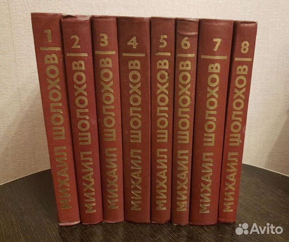 Михаил Шолохов