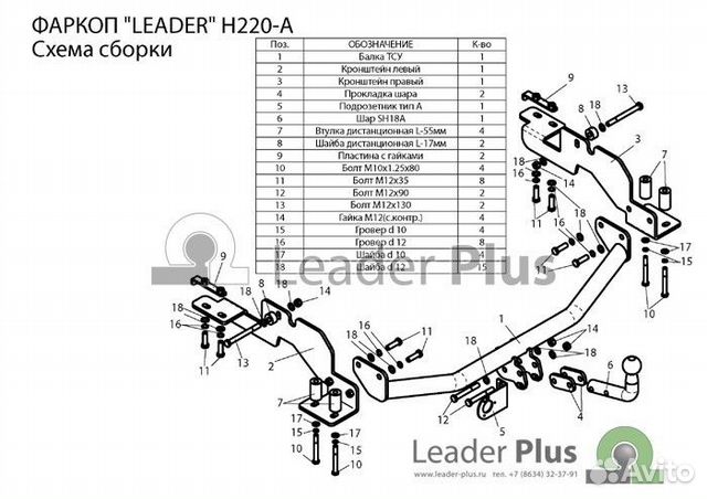 Фаркоп hyundai H1starex 2WD рессор. 9 мест 2004-08