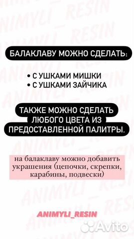 Балаклава с ушками медведя