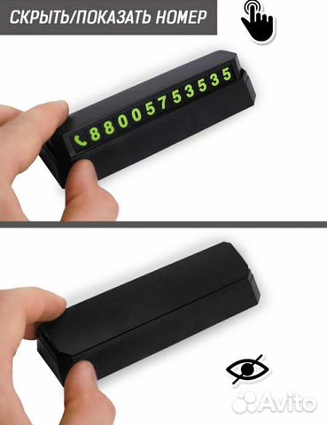 Автовизитка (табличка для авто с номером тел.)