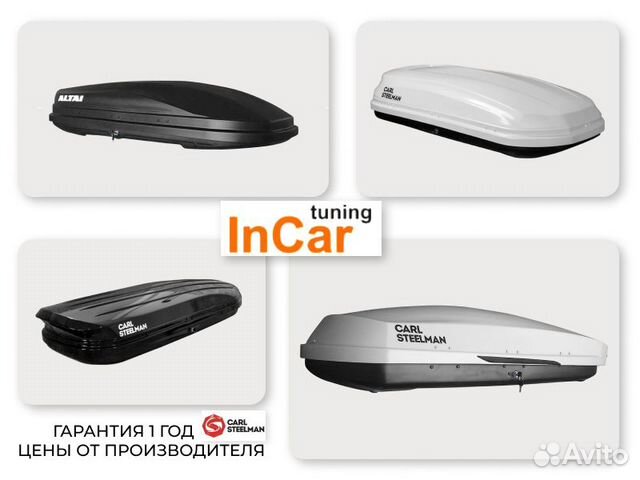 Боксы на крышу CarlSteelman (Россия)