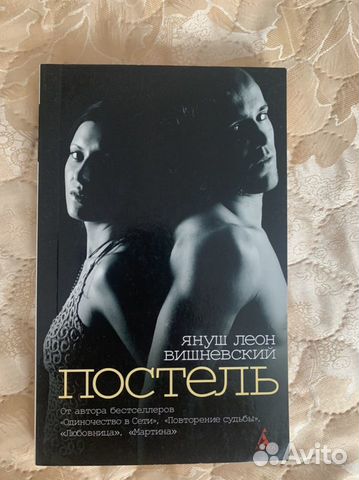 В моей постели книга. В моей постели книга. Любовные романы в постели. Любовные романы книги. Мелоди книга.