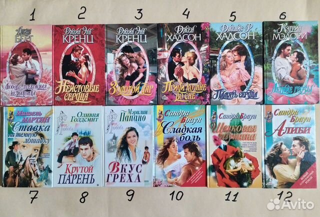 Книги любовные романы в ассортименте 4