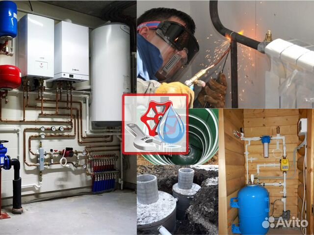 Отопление, Водоснабжение, Канализация, Сантехник