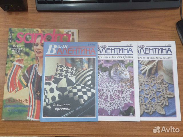 Журнал по рукоделию