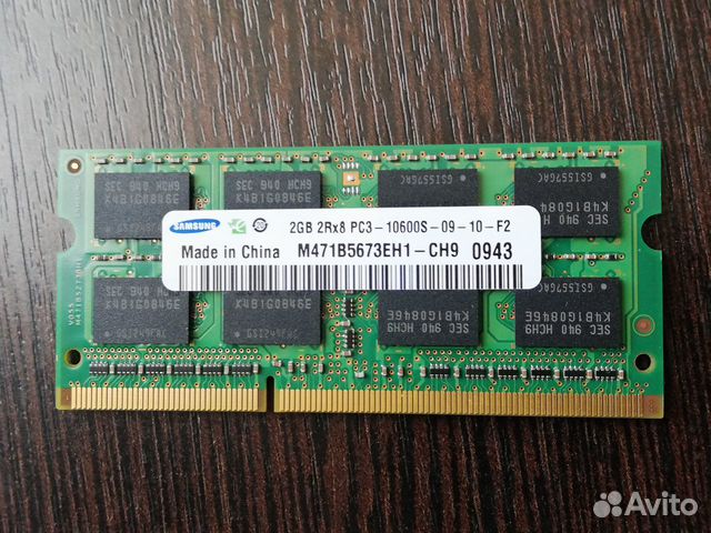 Оперативная память