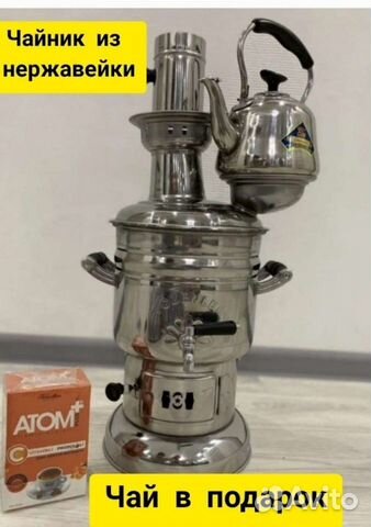 Самовары оригинал новые
