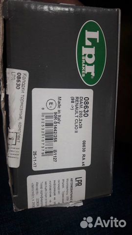 Задние тормозные колодки, планки распорные колодок