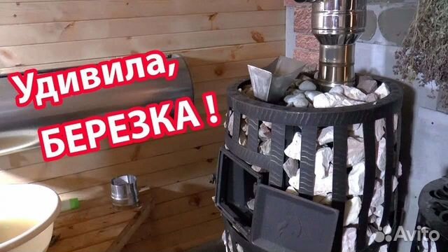 Банные чугунные печи берёзка
