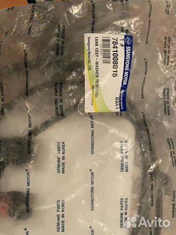 Бачек омывателя ssang yong Rexton 2