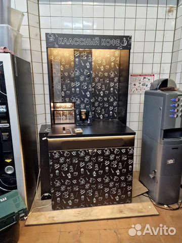 Кофейная станция самообслуживания