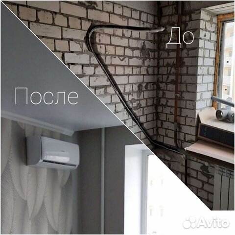 Монтаж кондиционеров Закладка трасс кондиционеров