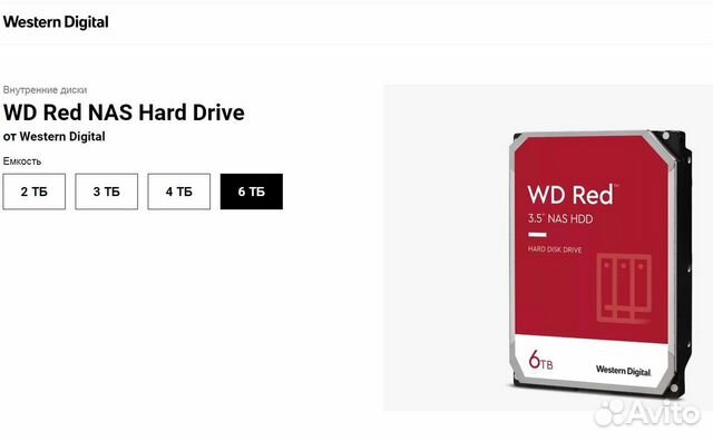 Жесткий диск 6 тб HDD WD Red NAS новый