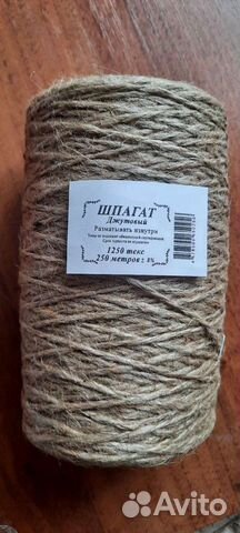 Шпагат джутовый