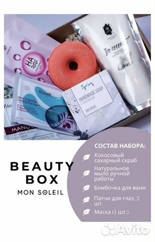 Beauty box