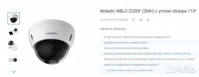 Камера видеонаблюдения Nobelic Модель nblc-2230F