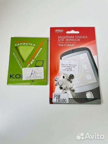 Защитная пленка для экранов SamsungGalaxy S2 i9100