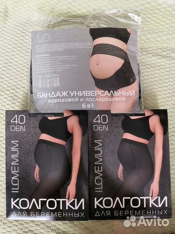 Бандаж для беременных