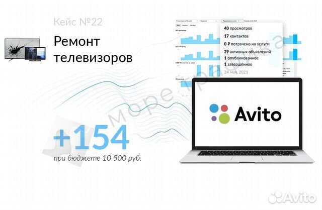 Авито реклама белгород