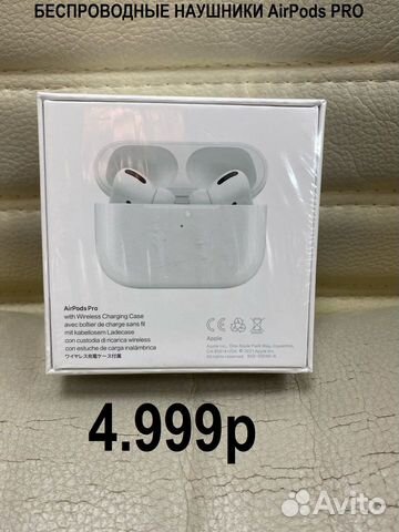 Беспроводные наушники AirPods PRO