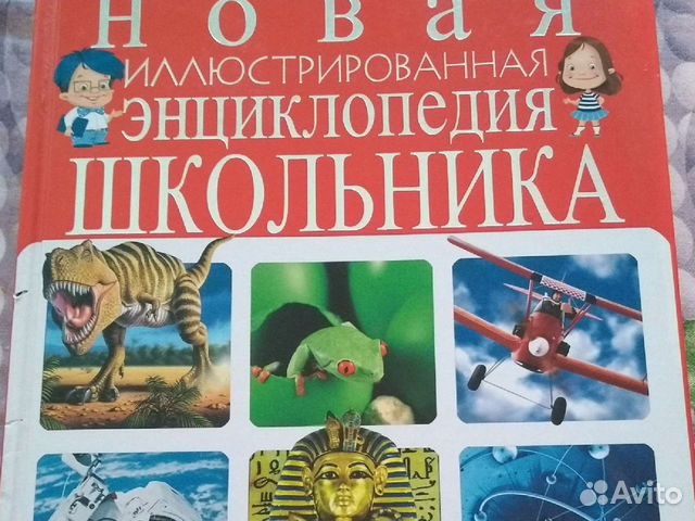 Энциклопедия для детей