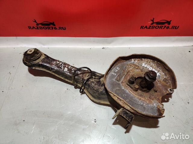 Рычаг задний правый продольный volvo S40