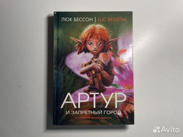 купманс л. бриссон л. маленькая елочка книга. Primus versus книжный магазин. люк книга.