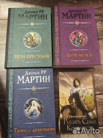 Цикл Песнь льда и пламени (Игра престолов) Мартин