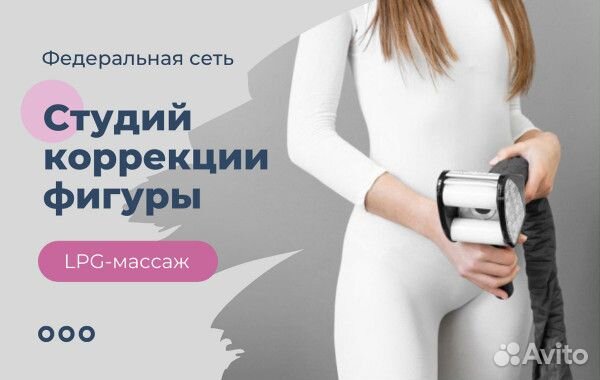 Body студия коррекции. Body студия коррекции. Название для студии коррекции фигуры. Логотип для салона коррекции фигуры. Body студия коррекции.