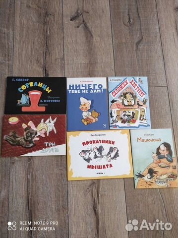 Детские книги