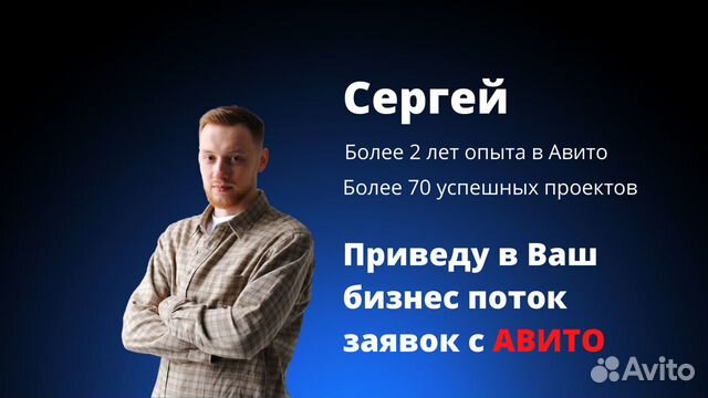 Авитолог / Продвижение услуг / Массовый постинг