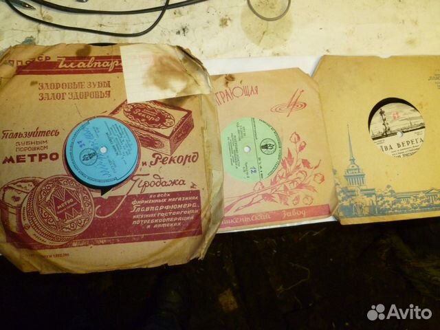 Пластинки 50-60 годов прошлого столетия раритет