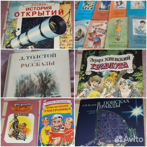 Детские книги